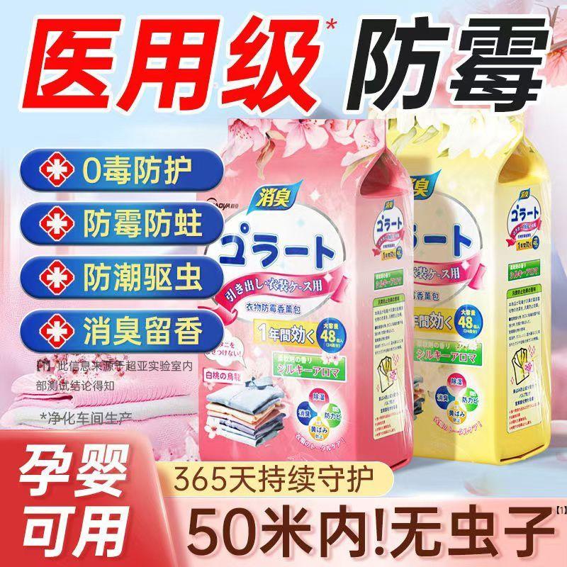 Product Introduction of 48Pcs/Pack Japanese Camphor Balls Clothes Anti-Mildew Moth Balls 3 Differents Flower Fragrance Moth Balls Deodorant Agent, Moisture-Proof and Deodorizing Mothball for Clothes, Repellent Closet Protector, Suitable for Mothers and Babies Household Perfume 19