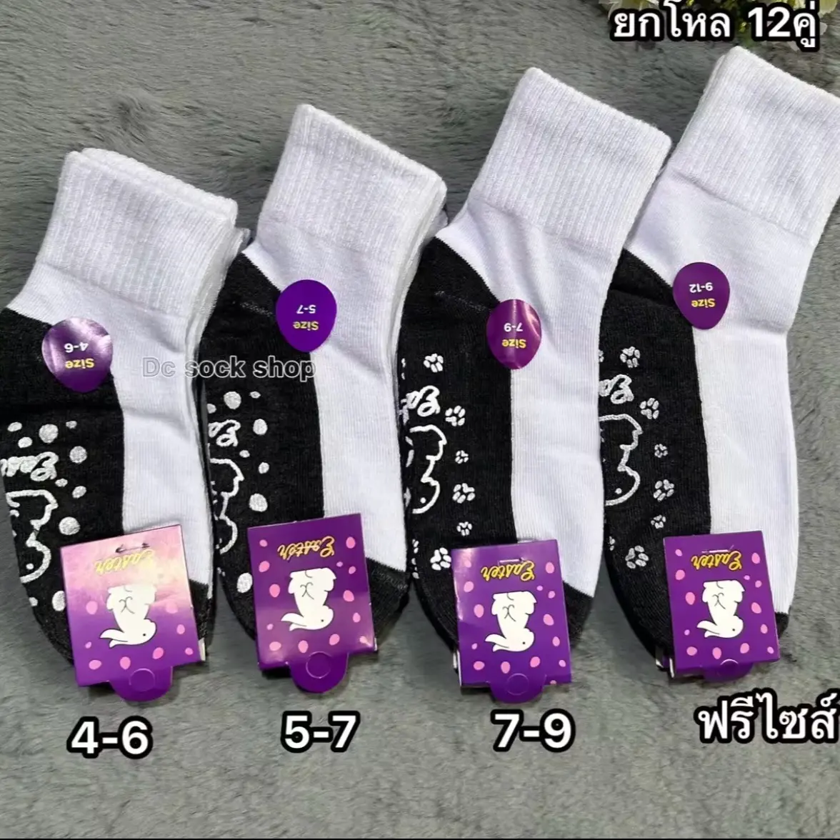 งเท้านักเรียนมีกันลื่นผ้าหนา 1แพ็ค6คู่ 12คู่ มีSize:3-5ปี 4-6/ 5-7/ 7-9/ 9-12 ฟรีไซส์ ผ้าดี นิ่ม ยืดใส่สบาย สินค้าแนะนำจ้า