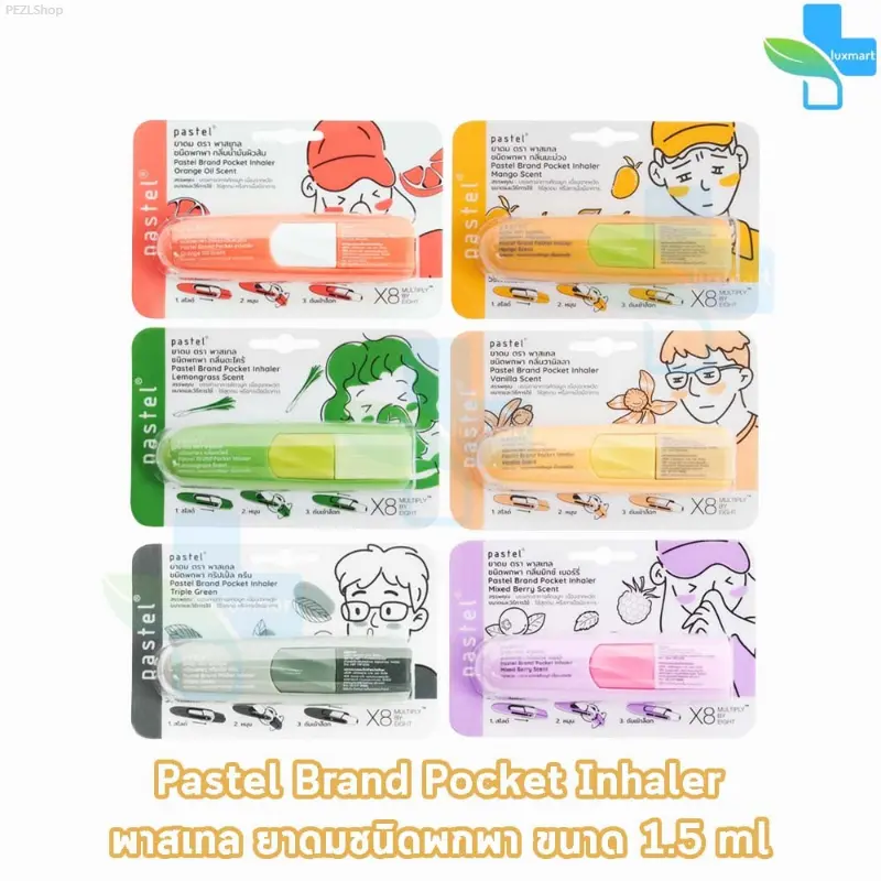 PEZLShop รุ่นขายดี Pastel ยาดม พาสเทล ชนิดพกพา ทุกกลิ่น 1.5มล. [1 หลอด]