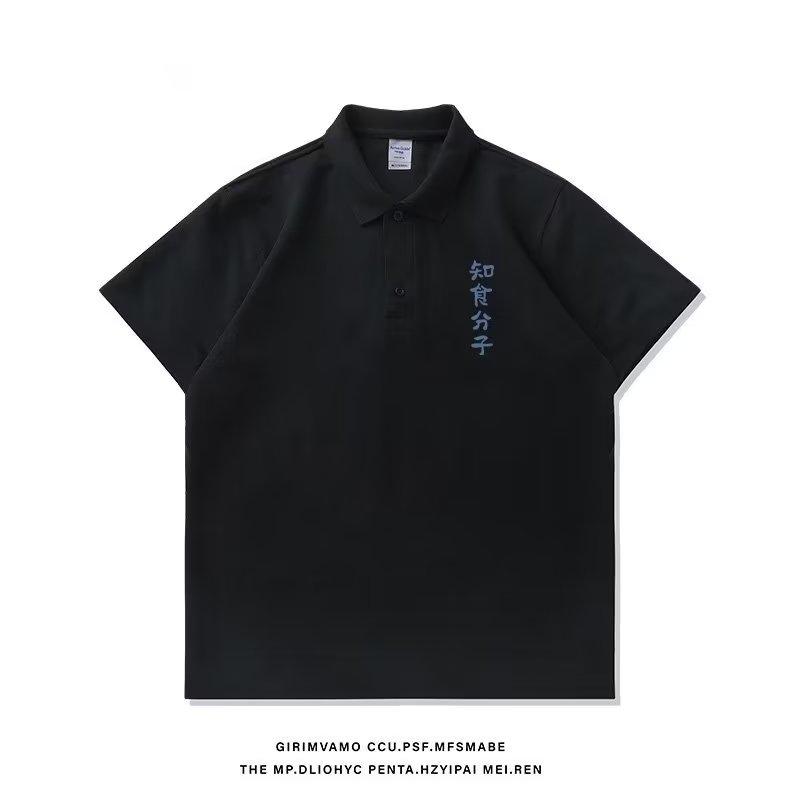 Lapel Short-Sleeved Polo Shirt Men's Fashion Brand Summer T-shirt Korean Style Slim Fit Trendy 2023 New All-Match T-shirt Top 2