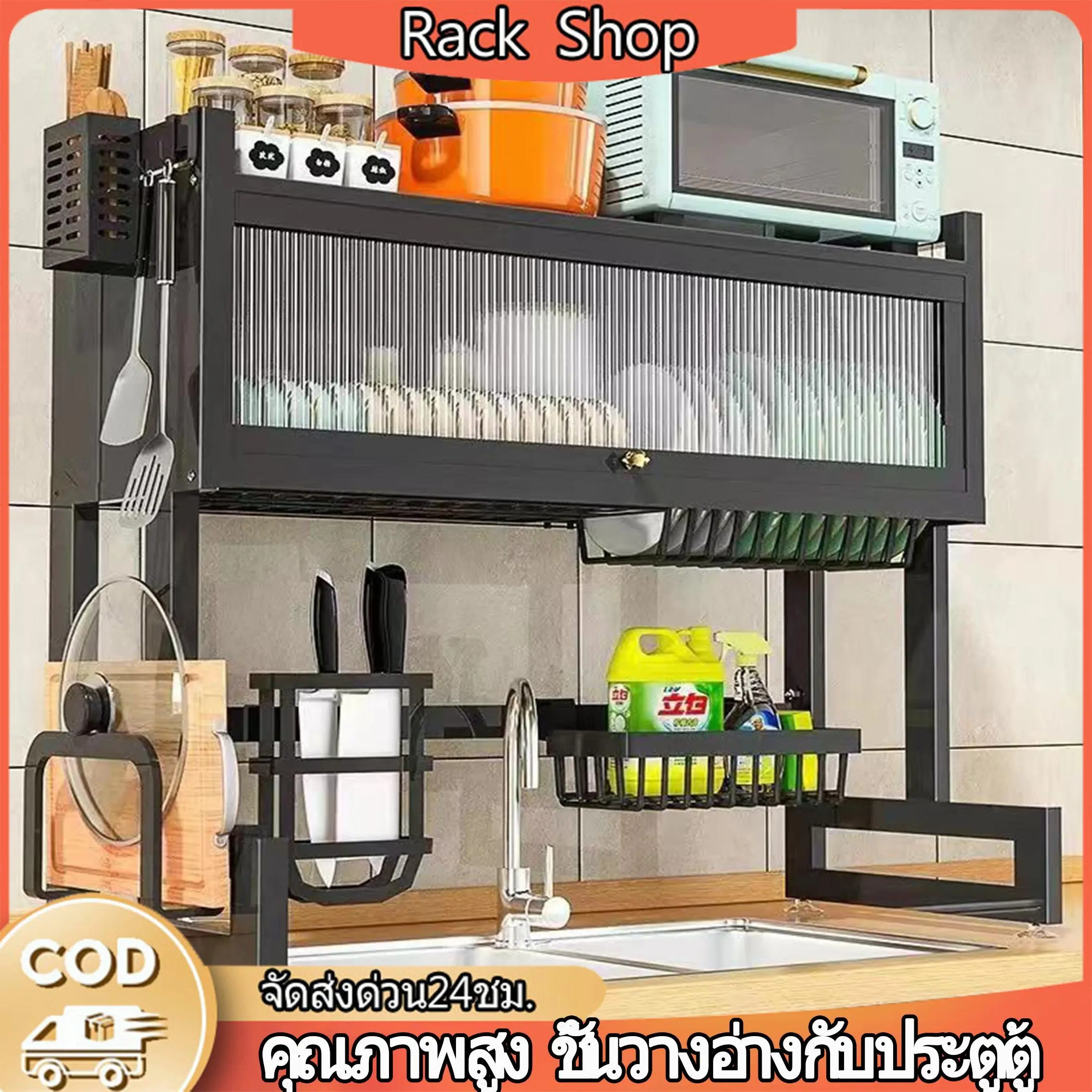 Rack(COD) รุ่นอัพเกรด ชั้นวางจาน ที่คว่ําจาน สแตนเลส เก็บจาน มี ฝาปิด 2ชั้น 75-85-95-105-125cm คร่อมอ่างล้างจาน ชั้นวางของในค