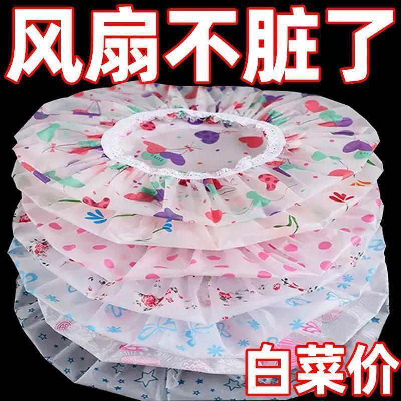 Tấm Che Quạt, Tấm Che Bụi Sàn, Thích Hợp Cho Quạt Sưởi Điện Và Quạt Sàn, Tấm Che Lưu Trữ Gia Đình, Tấm Che Quạt, Treo Tường, Thông Dụng 6