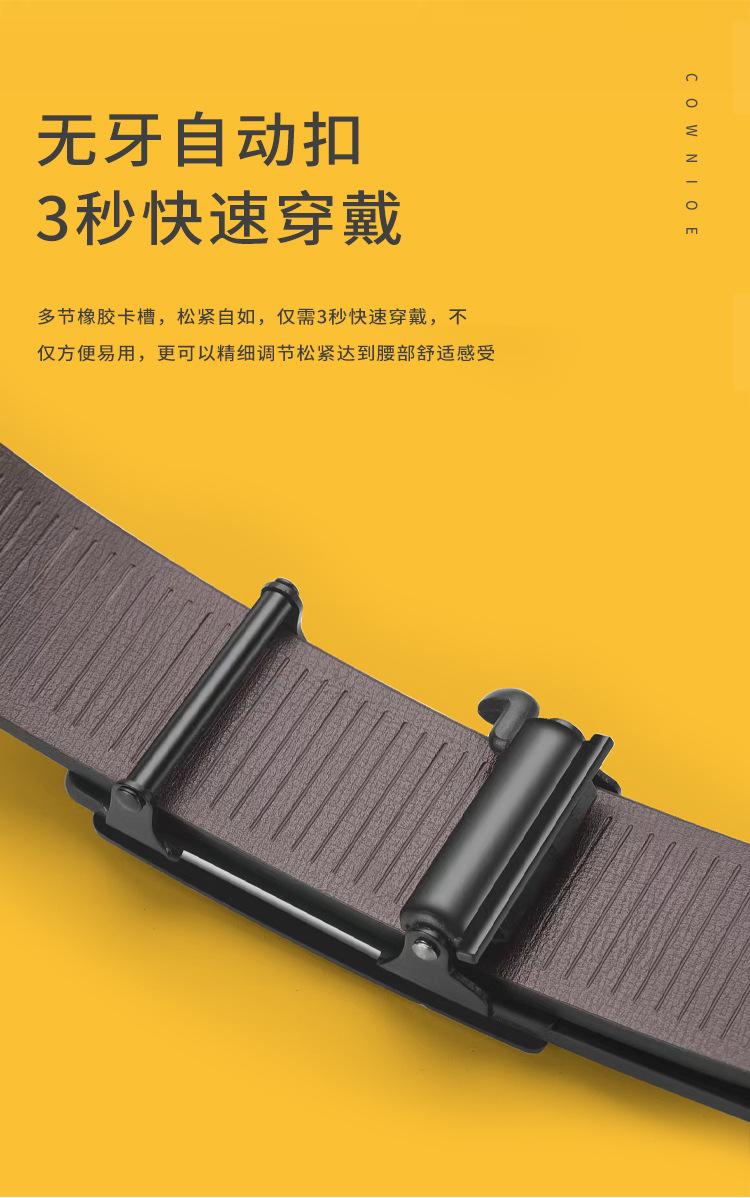 Product Introduction of Thắt Lưng Da Nam Paul, Số 1, Thiết Kế Không Răng, Khóa Tự Động, Thích Hợp Cho Quần, Dành Cho Thanh Niên Và Trung Niên, Phong Cách Đi Chơi Và Công Sở, Thắt Lưng Quần 5