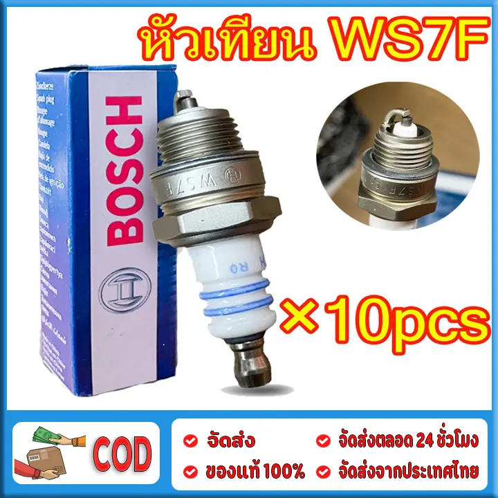 หัวเทียน เครื่องตัดหญ้า เครื่องเลื่อยโซ่ BOSH WS7F HONDA 4T GX35/UT31