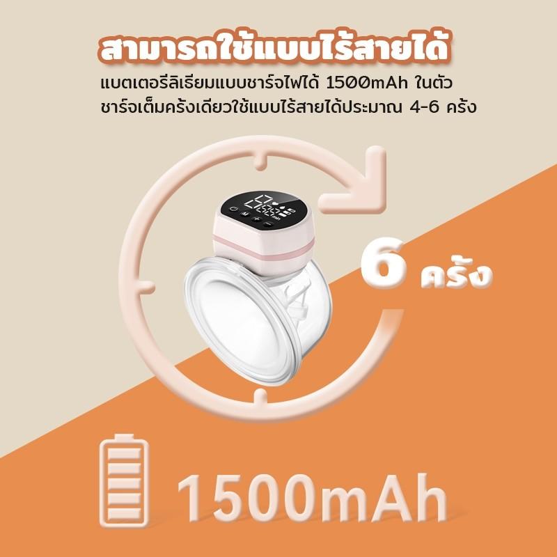 GOODCHILD เครื่องปั้มนมไร้สาย เครื่องปั๊มนมไฟฟ้าอัตโนมัติ ไร้ BPA แบบพกพา ชาร์จได้ สําหรับบ้าน ออฟฟิศ 8