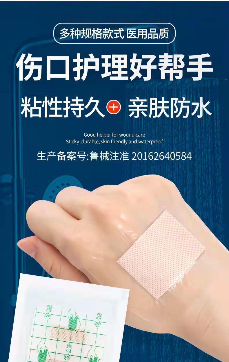 Product Introduction of Medical Sterile Application Patch Waterproof Band-Aid Baby Waterproof Navel Stickers Adult Waterproof Paste Medical Bath Wound Plaster 0