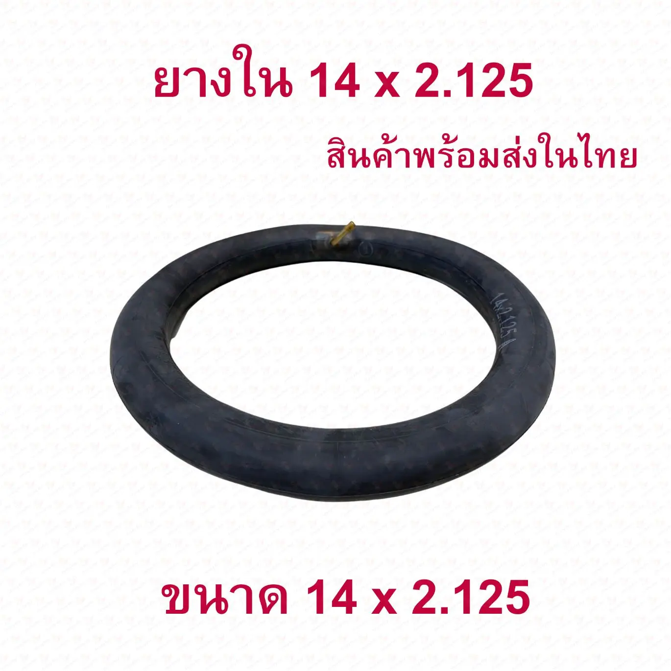 StrongBoy ยางใน 14x2.125 นิ้ว จักรยานไฟฟ้า ทดแทนยางเดิม (2.125-10) Inner tire นุ่มนวน เกาะถนน จักรยานไฟฟ้า E-Bike 14 Inc นุ่มนวน