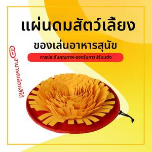 เสื่อดมกลิ่น, ข้ามพรมแดน, สากลสำหรับสุนัขและแมว, เสื่อป้อนช้า, เกมหาอาหาร, เสื่อความบันเทิงสุนัข, เครื่องมือที่มีประโยชน์, อุปกรณ์สำหรับสัตว์เลี้ยง ถ้วย  ของ  เล่น  สุนัข