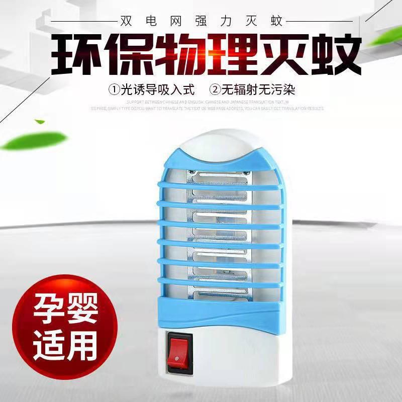 Đèn Diệt Muỗi, Gia Dụng, Tự Động, Sử Dụng Trong Nhà, Đèn Một Quét, Cắm Điện, Diệt Muỗi Và Ruồi, Dụng Cụ Hữu Ích, Im Lặng, Đuổi Muỗi, Đèn Diệt Muỗi 1
