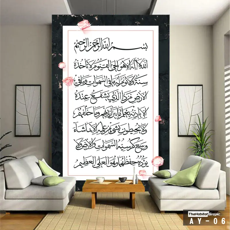 BEST SELLER Wallpaper Dinding Custom 3D Gambar Tema Islami, Wallpaper Dinding Kamar 3D Custom Ruang Ibadah Tema Ayat Kursi Bahan Stiker Vinyl halus Wall Sticker 5