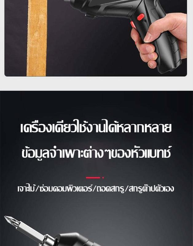 Product Introduction of สว่านไฟฟ้า ชุดสว่านไฟฟ้าไร้สาย ไขควงไร้สาย ชาร์จสาย USB และอุปกรณ์ครบชุดกว่า 48 ชิ้น 4.2V ไขควงไฟฟ้า เครื่องขันน็อตไฟฟ้า สามารถพับเก็บได้ 90 องศา การปรับปุ่มเดียวสำหรับการหมุนเดินหน้าและถอยหลัง 31