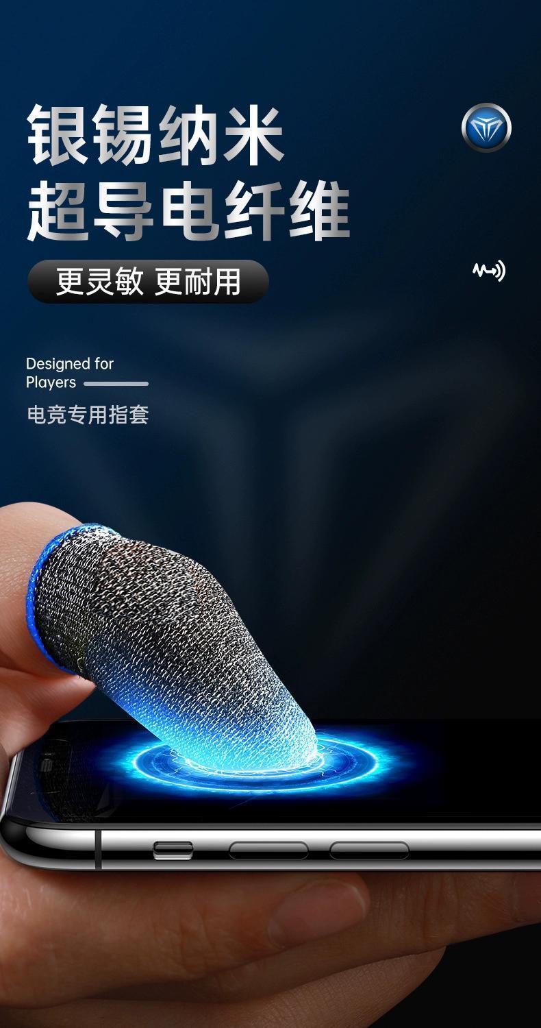 Product Introduction of [30 Pieces] Mobile Game Sweatproof Chicken Finger Sleeves Peace Elite King of Glory Sound Game Finger Sleeves Gaming Esports Artifact 2