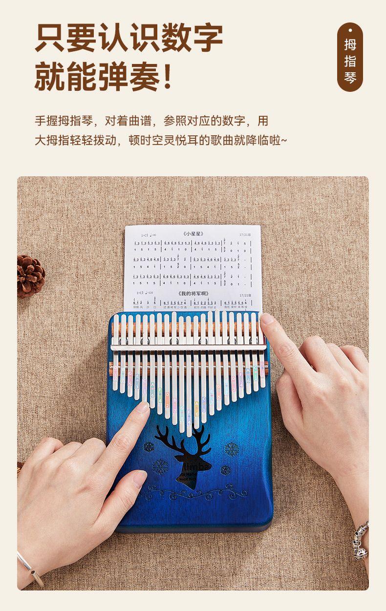 Product Introduction of 21-Tone Thumb Piano 17-Tone Kalimba for Beginners Girls Finger Piano Children's Birthday Gift Trendy Musical Instrument 2