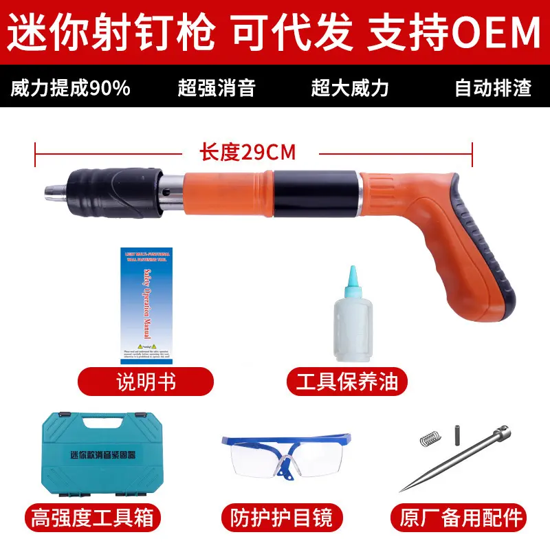 Mini Gun Staple Gun Mini Ceiling Tool Nail Gun Integrated Pneumatic Nail Gun Source Manufacturer Exclusive for Cross-Border Staple Gun