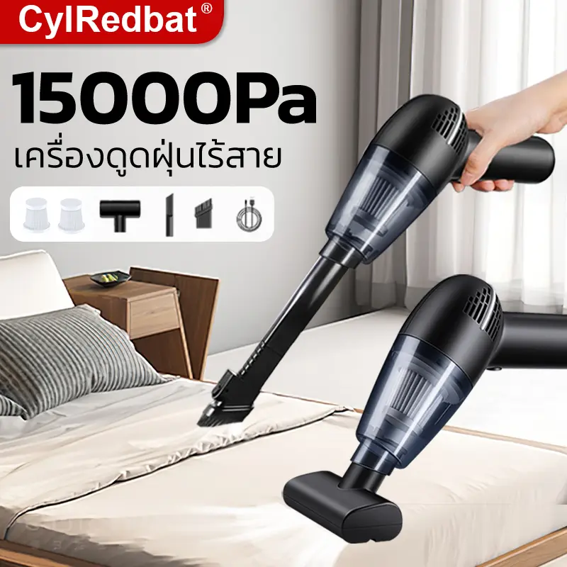 CylRedbat 3in1เครื่องดูดฝุ่นเล็ก15000Paที่ดูดฝุ่นไร้สายแบบมือถือ ดูดฝุ่นในรถWet&Dry Cordless Car Vacuumแรงดูด ดูดผม ใช้ได้ในบ้าน นอน ขนแมว
