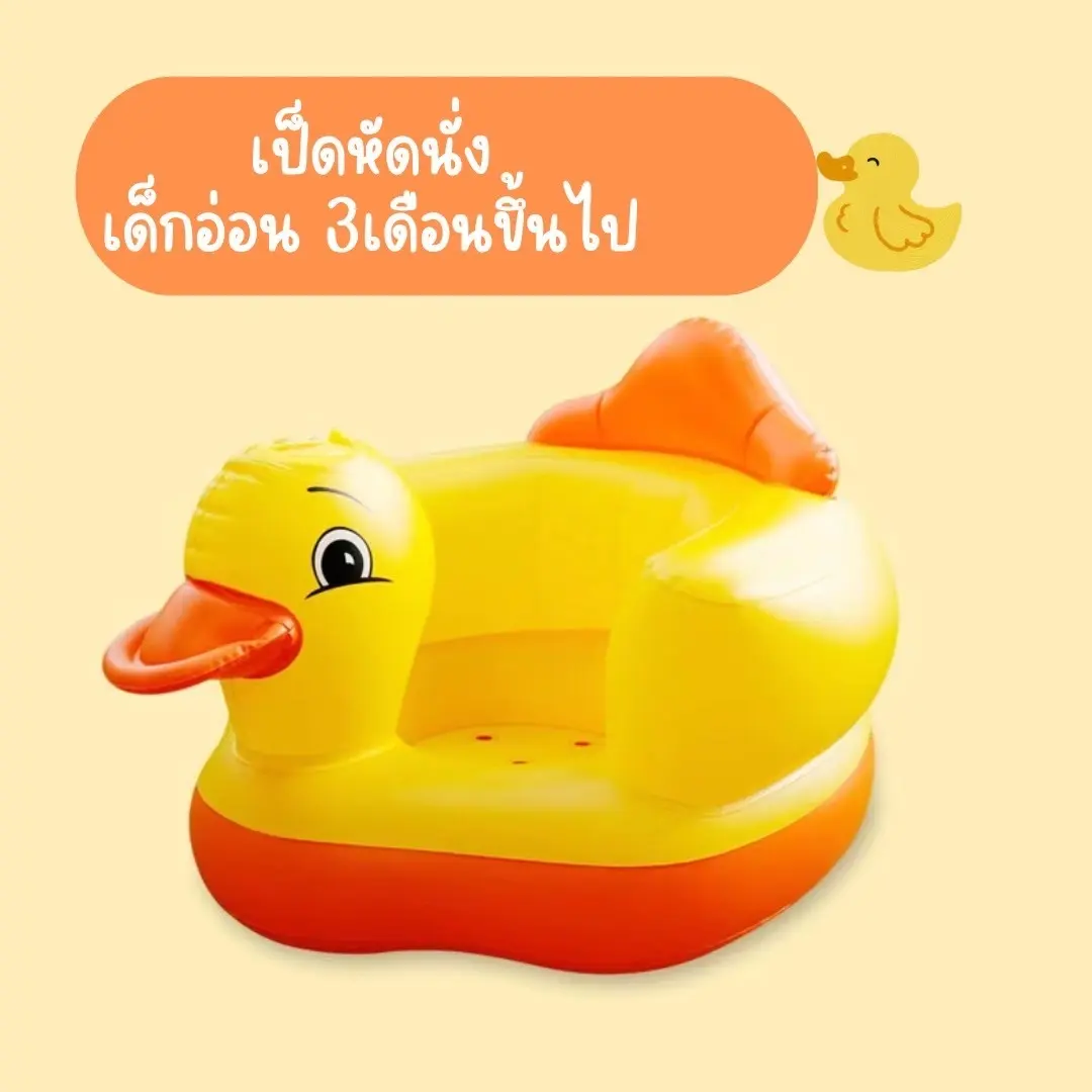 เก้าอี้หัดนั่ง ลายหมี สีชมพู ไซต์ใหญ่ หนาพิเศษ พลาสกติกเนื้อดี พร้อมส่ง เป่าลมหัดนั่ง หัดนั่งเป่าลม