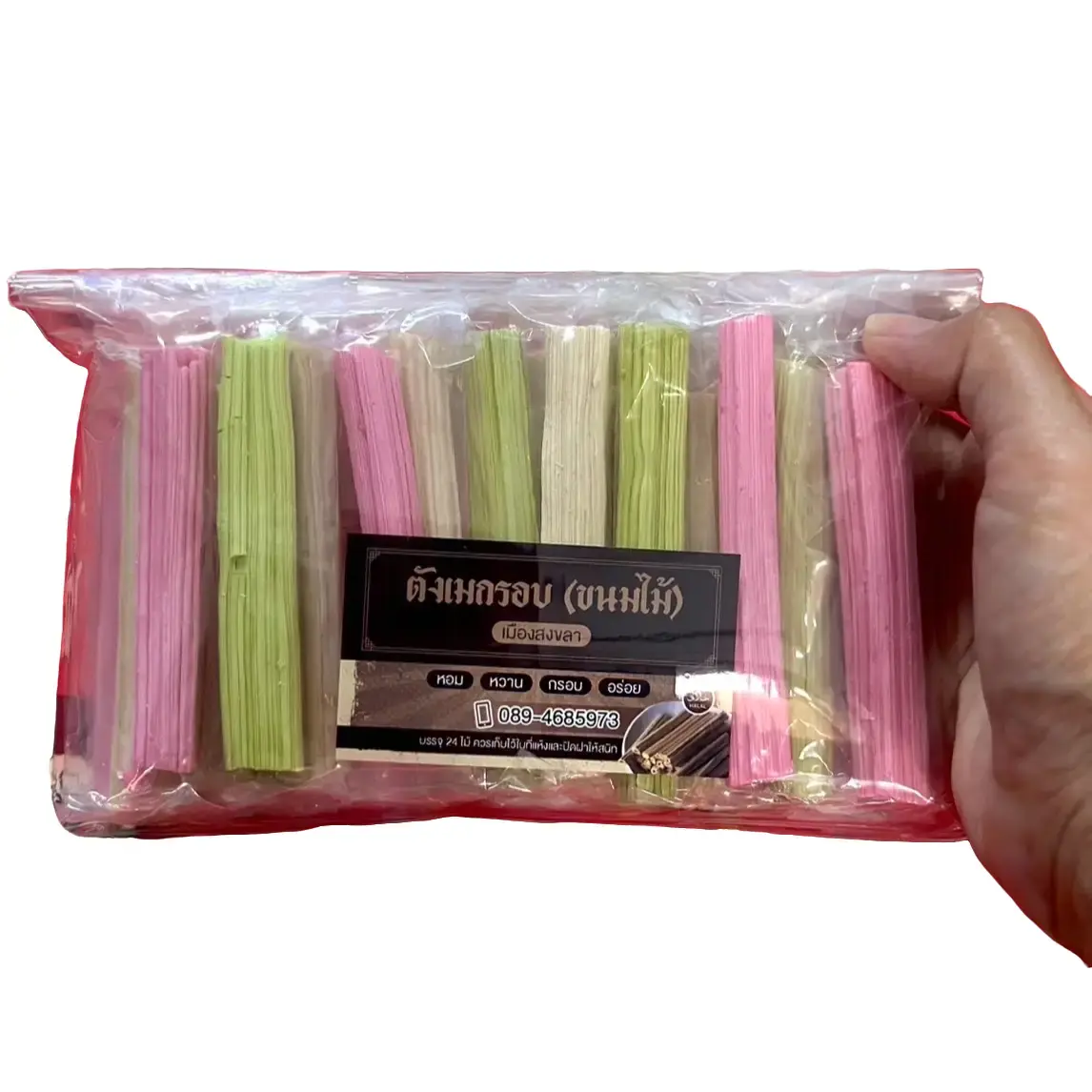 ตังเมกรอบขนมไม้เมืองสงขลาสีรวม 1ห่อ (24ไม้) หวาน กรอบ อร่อยพร้อมส่ง