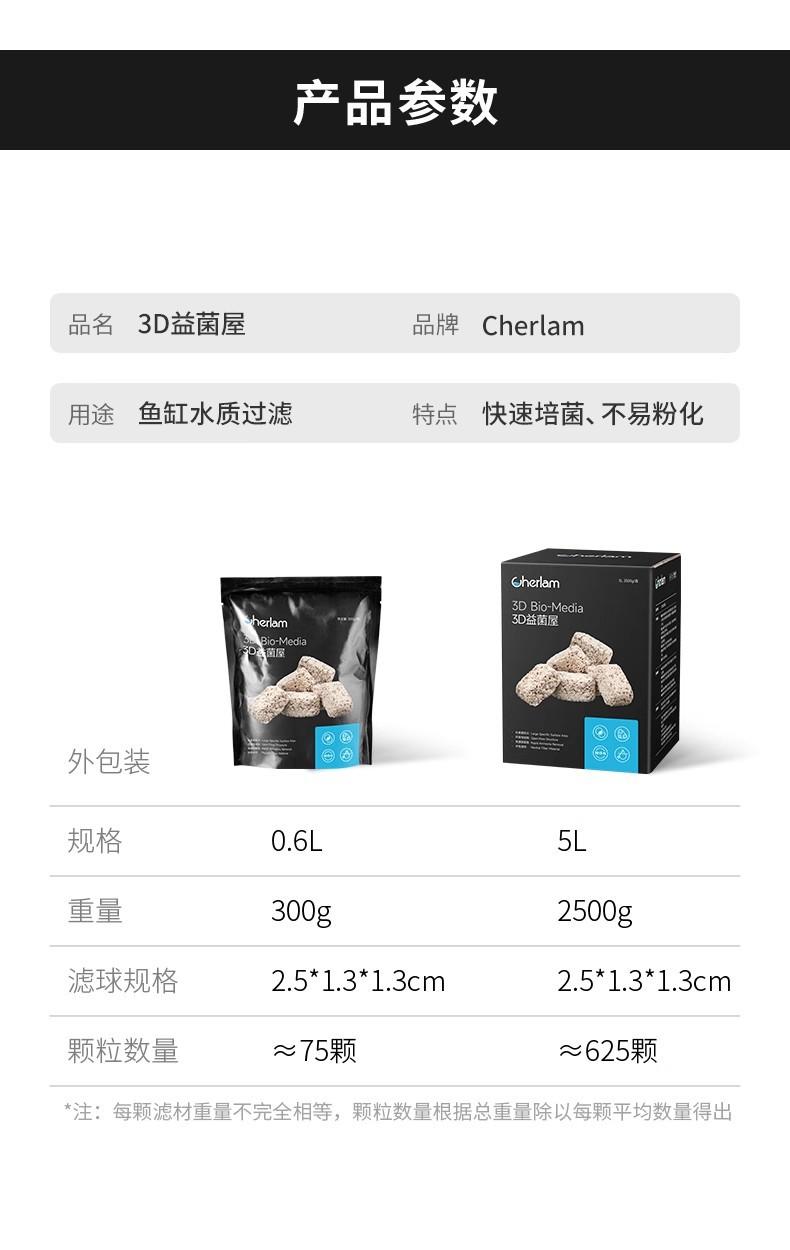 Product Introduction of Fish Tank Special Filter Nitrified Bacteria Aquarium Nano Bacteria House Fish Farming Bacterium Cultivation Filter Material Filter Universal 9