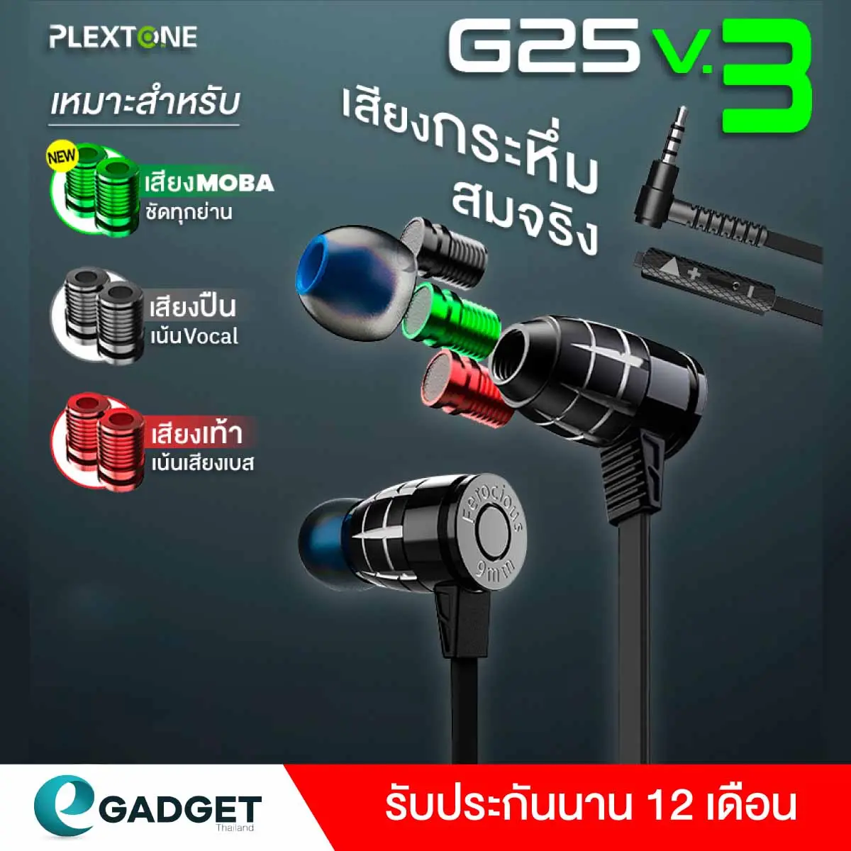 Plextone G25 V3 หูฟังเกมมิ่ง (มีไมค์) หูฟัง Gaming ทิศทางเทพ ได้ยินเสียงเท้า ชัดเจน ดูหนัง ฟังเพลง