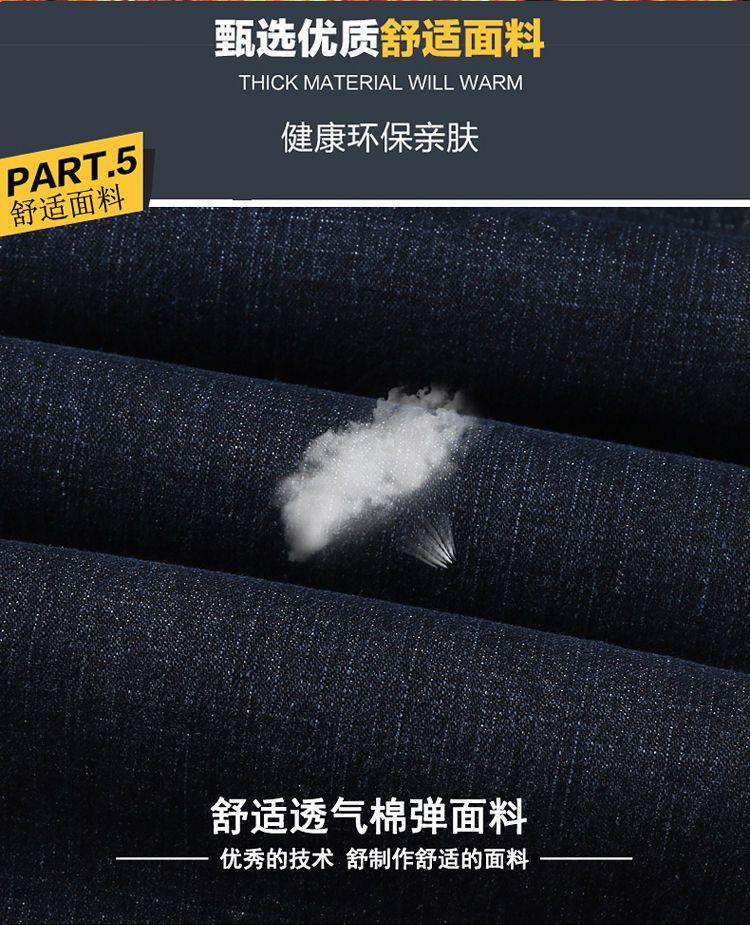 Product Introduction of Quần Jean Dày Lót Lông Cừu Cho Nam, Thẳng, Rộng, Co Giãn, Cỡ Lớn, Thắt Lưng Cao, Nhung, Cha Trung Niên, Quần Mùa Đông Ấm Áp 4