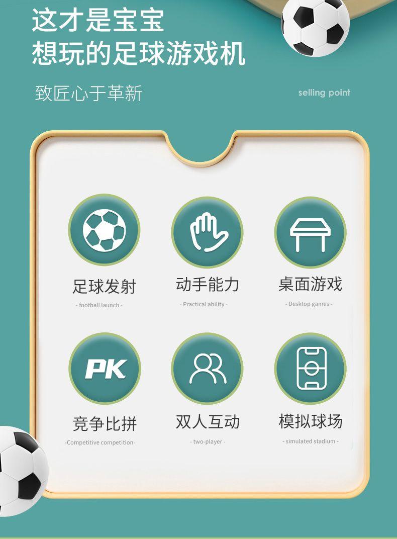 Product Introduction of Entertainment Indoor children's table football match Table Football Table Football Field Game Parent-child interactive catapult toy Birthday gift 2
