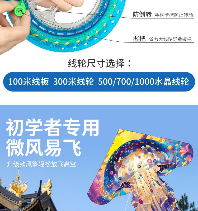 Product Introduction of Diều Sứa, Cao Cấp, Dành Cho Người Lớn Và Trẻ Em, Thích Hợp Để Chụp Ảnh Và Thể Thao Ngoài Trời, Nhiều Màu Sắc, Bộ Sưu Tập Người 2470, Mới Năm 2025 14