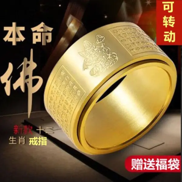 Nhẫn Cung Hoàng Đạo, Nam, Tám Vị Thánh Quan Tòa Sinh Thành Phật, Nhẫn Thép Titan, Nhẫn Đôi Hợp Xu hướng