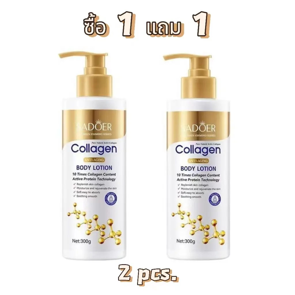 ซื้อ 1 แถม 1 SADOER Gold Collagen Emulsion 300ml ช่วยให้ผิวกระจ่างใสและชุ่มชื้น ทำให้ผิวเรียบเนียนและละเอียดอ่อนยิ่งขึ้น