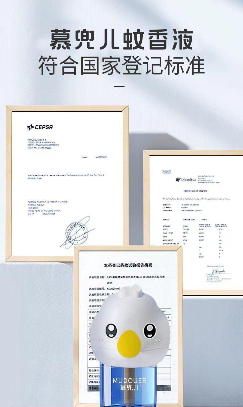 Product Introduction of [3509 Pieces Sold in 3 Days] Electric Mosquito Liquid Baby Pregnant Women and Children Odorless Household Electric Mosquito Device Plug-in Mosquito Killer Replenisher Mosquito Repellent Fantastic 24