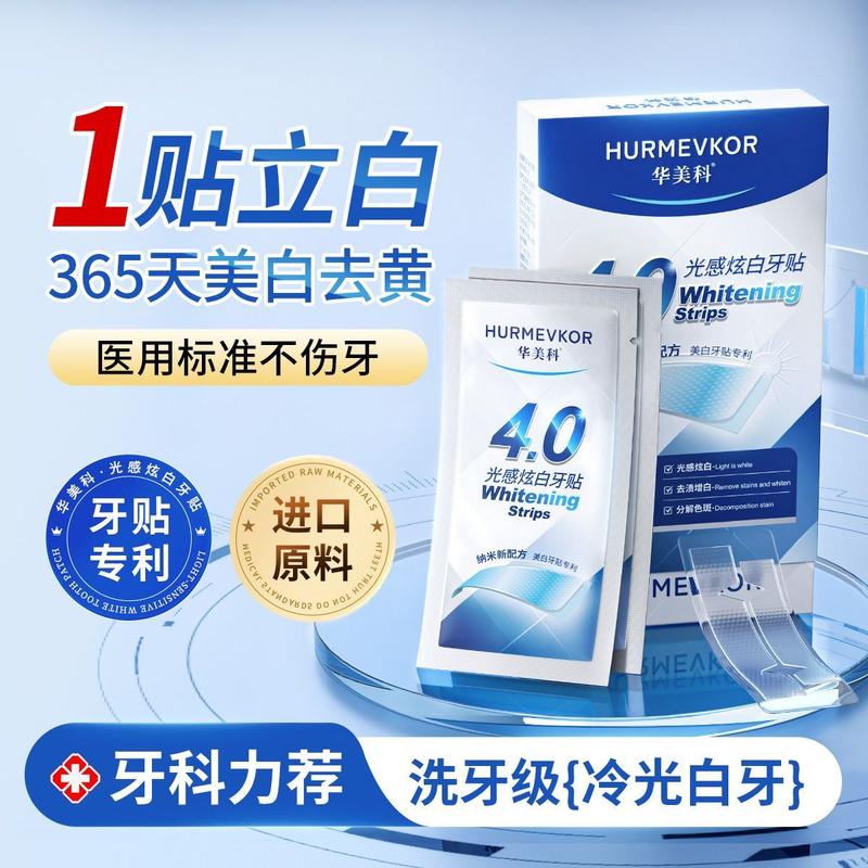 Whitening Tooth Paste Anti-Yellow White Beautiful Tooth White Teeth Patch Cleaning Teeth Whitening Artifact Quick-Acting Bright White Official Authentic Products 0