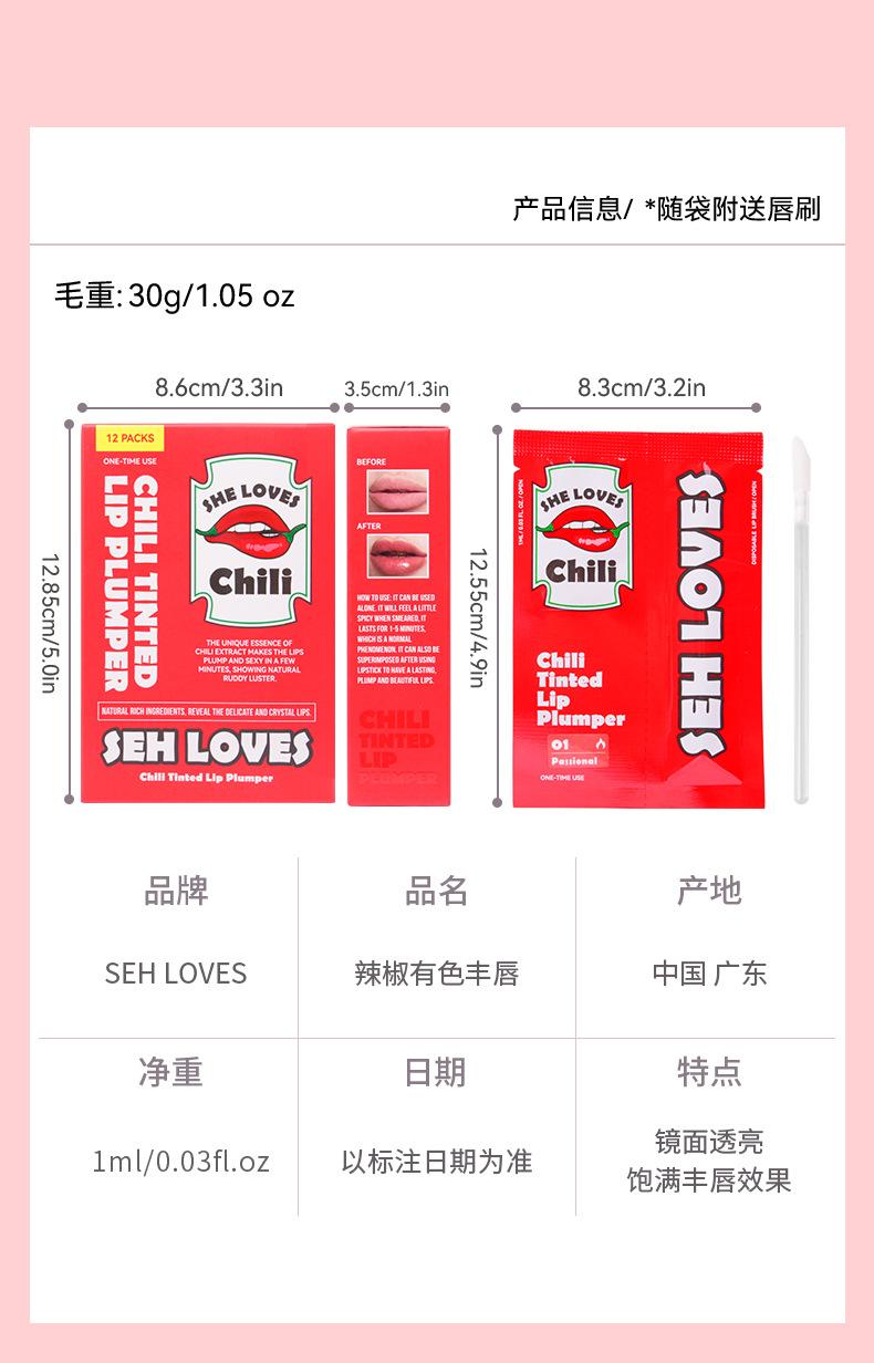 Product Introduction of Môi Mở Rộng Dầu Tinh Chất, Ớt, Bộ Dụng Cụ Nở Môi, Tinh Chất Lỏng, Tăng Mở Rộng Môi, Son Môi Skincare 10