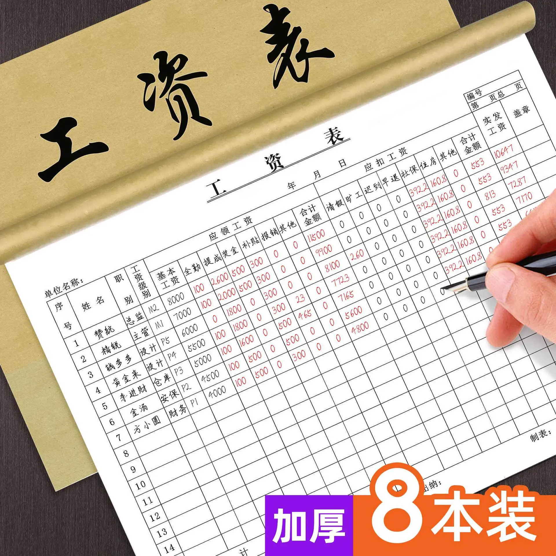 Salary Sheet Book Account Book Attendance Sheet Distribution Details ...