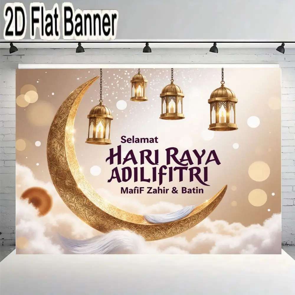 Banner 2D rata yang elegan untuk Hari Raya Aidilfitri (1 keping ...