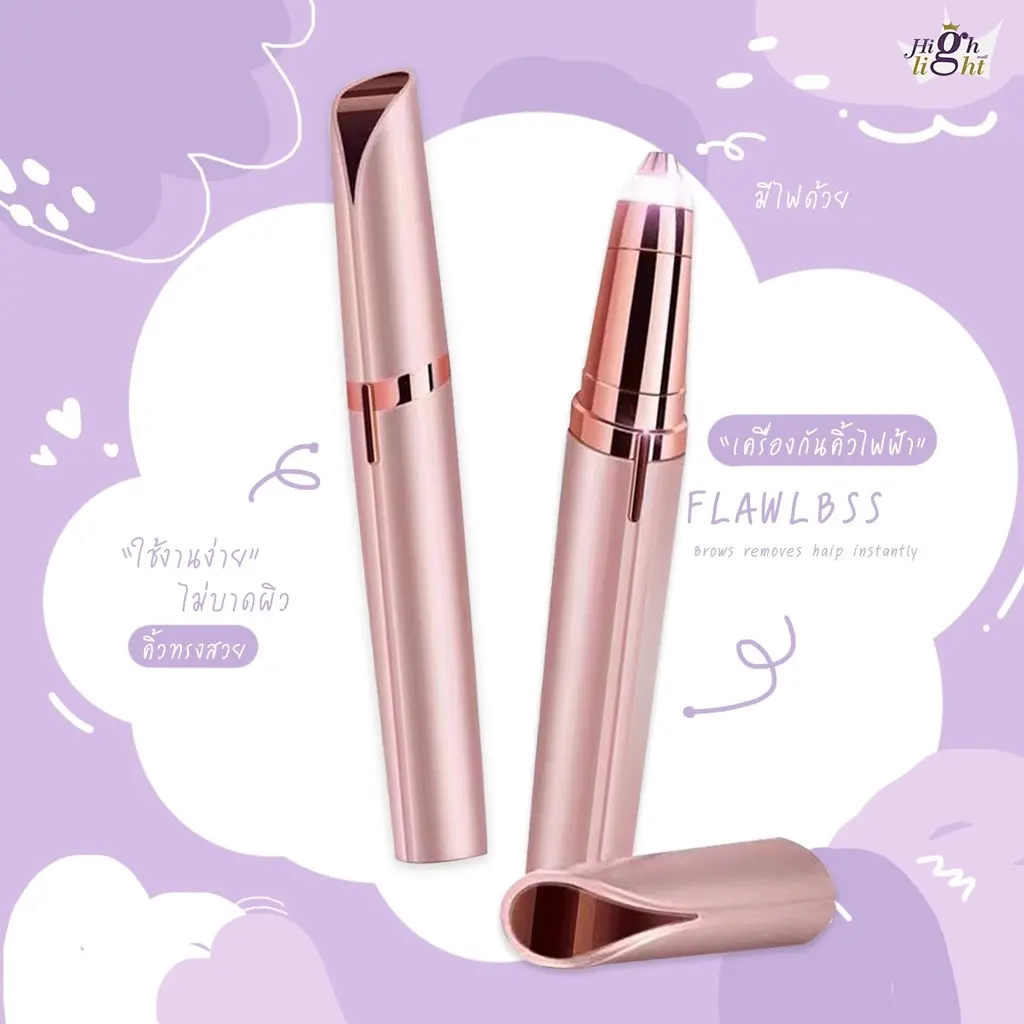 เครื่องกันคิ้ว FLAWLBSS ของแท้ กล่องยาว Brows removes haip instantly & pen เครื่องกันคิ้วไฟฟ้า ที่กันคิ้ว แบบใส่ถ่าน ใบหน้า บุรุษ electric eyebrow trimmer 2 1