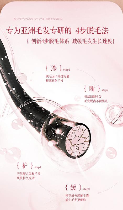 Product Introduction of Depilatory Cream Female Student Hair Removal Gadget Full Body Available Depilatory Cream Mild Non-Irritating Semi-Permanent 5