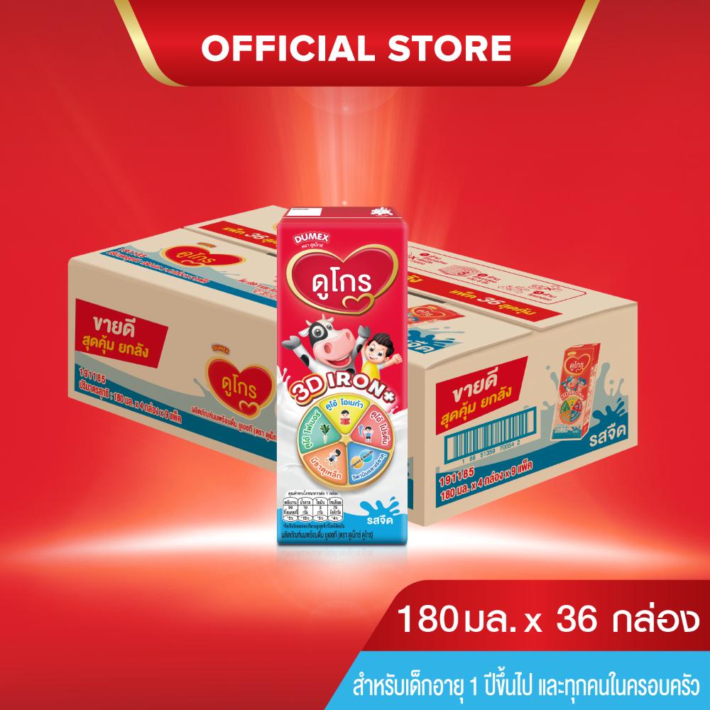 นมกล่อง ยกลัง นมยูเอชที ดูเม็กซ์ ดูโกร รสจืด 180 มล (36 กล่อง) สำหรับเด็กและทุกคนในครอบครัว นม UHT D