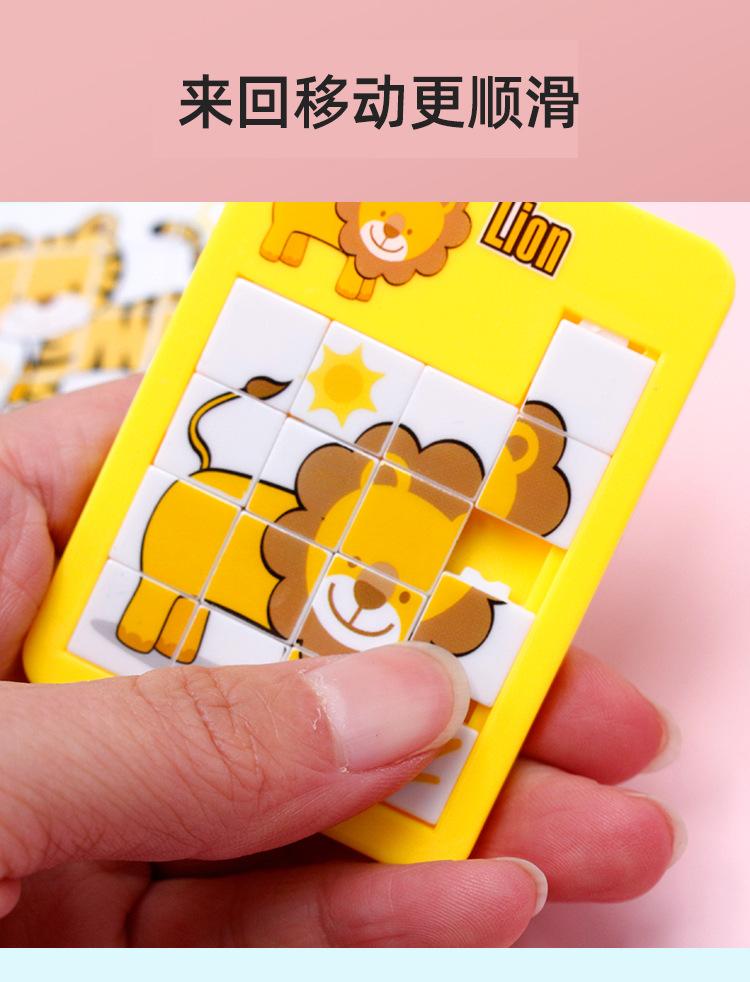 Product Introduction of ปริศนาสไลด์, การออกแบบสัตว์การ์ตูน, เกม Klotski, เกมเขาวงกต 16 กริด, ของเล่นเพื่อการศึกษาขนาดเล็ก, เหมาะสำหรับโรงเรียนอนุบาลเด็ก, รายการของขวัญ, มีขายส่ง 5