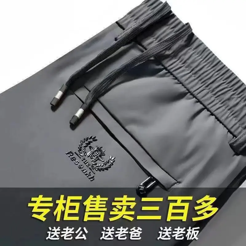 High-End Ice Silk Pants Men's Stretch Casual Pants Men's Young and Middle-Aged Elastic Waist Loose Sports Thin Straight Trousers