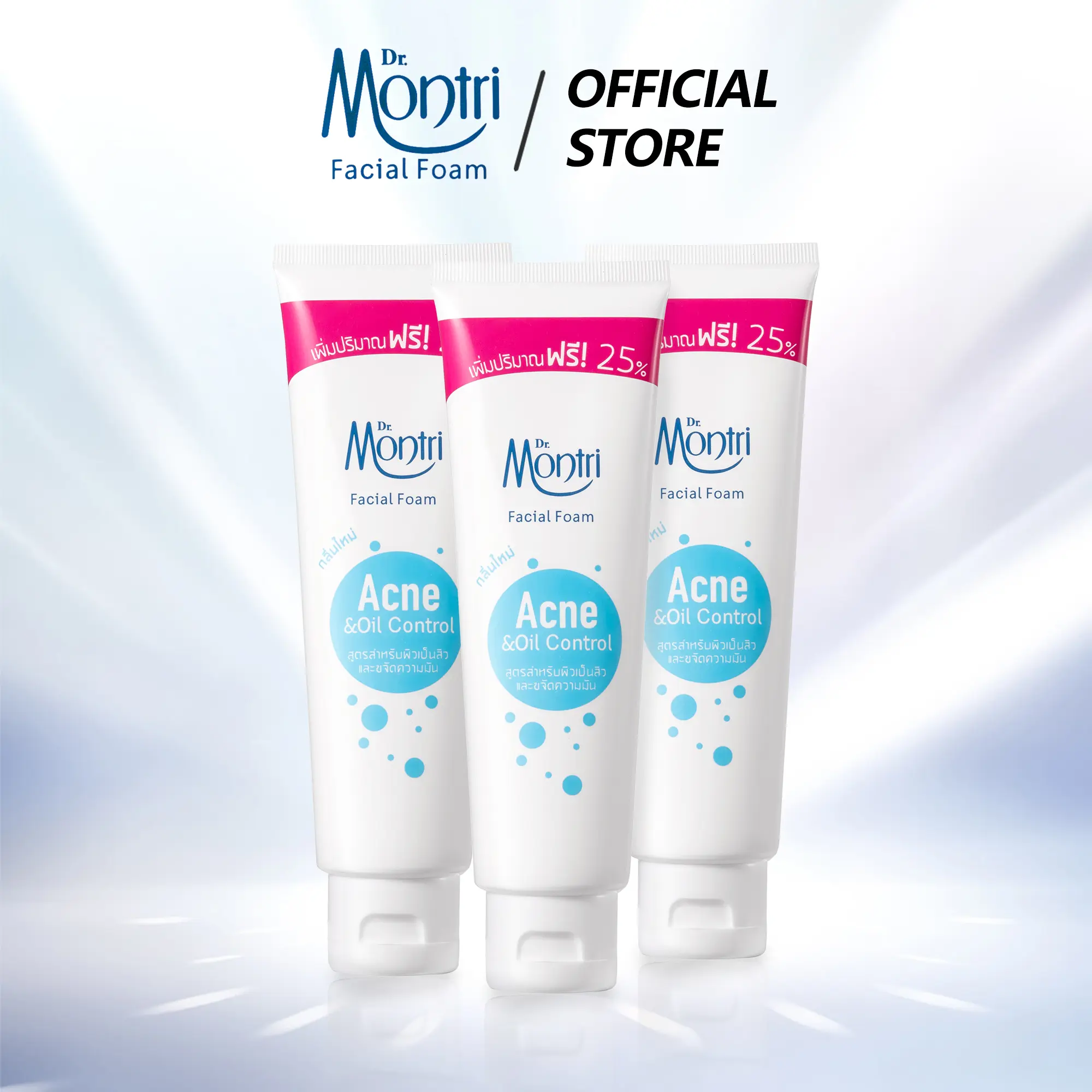 [ขนาด 125 กรัม]โฟมล้างหน้า Dr. Montri สูตร Acne & Oil Control