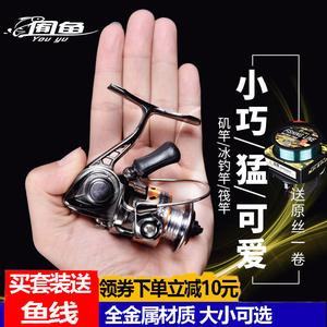 Spinning Wheel Full Metal Fishing Reel Mini Ultra-Small Water Drop Reel Rock Rod Lure Reel Ice Fishing Reel Sea Rod Reel