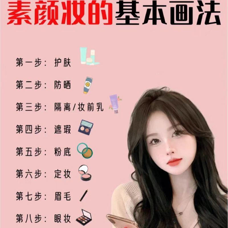 Product Introduction of [Only For Beginners]  Light Makeup Blind Box Introduction Cosmetics  Box of Student Makeup 3