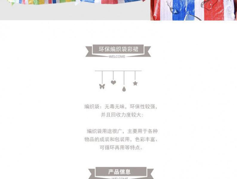 Product Introduction of Quần Áo Trình Diễn Thời Trang Bảo Vệ Môi Trường Cho Trẻ Em, Sản Xuất Thủ Công Và Sáng Tạo, Túi Dệt Nhựa, Thích Hợp Cho Trang Phục Biểu Diễn Của Phụ Huynh-Trẻ Em Mẫu Giáo, Hàng Mới Về 3