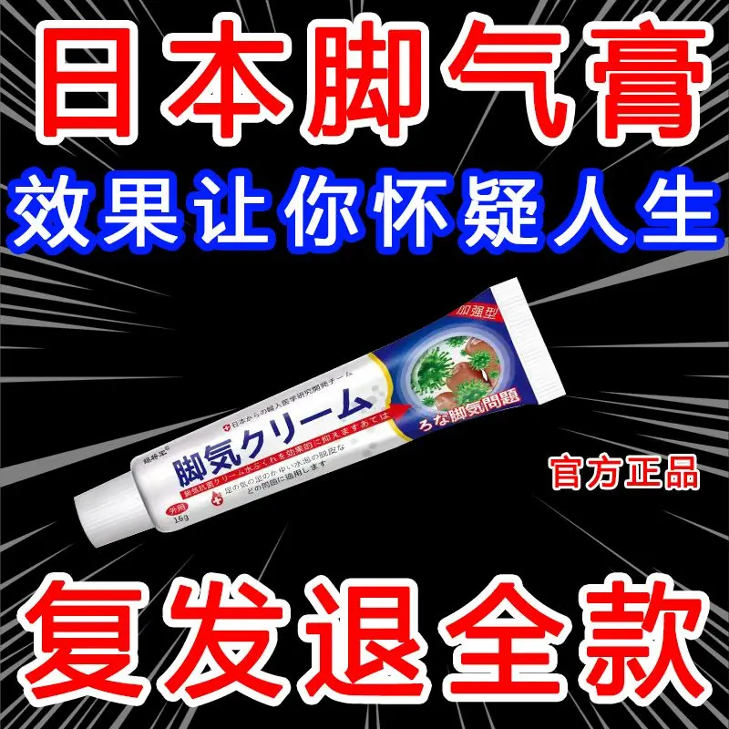 Foot Deodorant Official Authentic Products Beriberi Deodorant Rotten ...