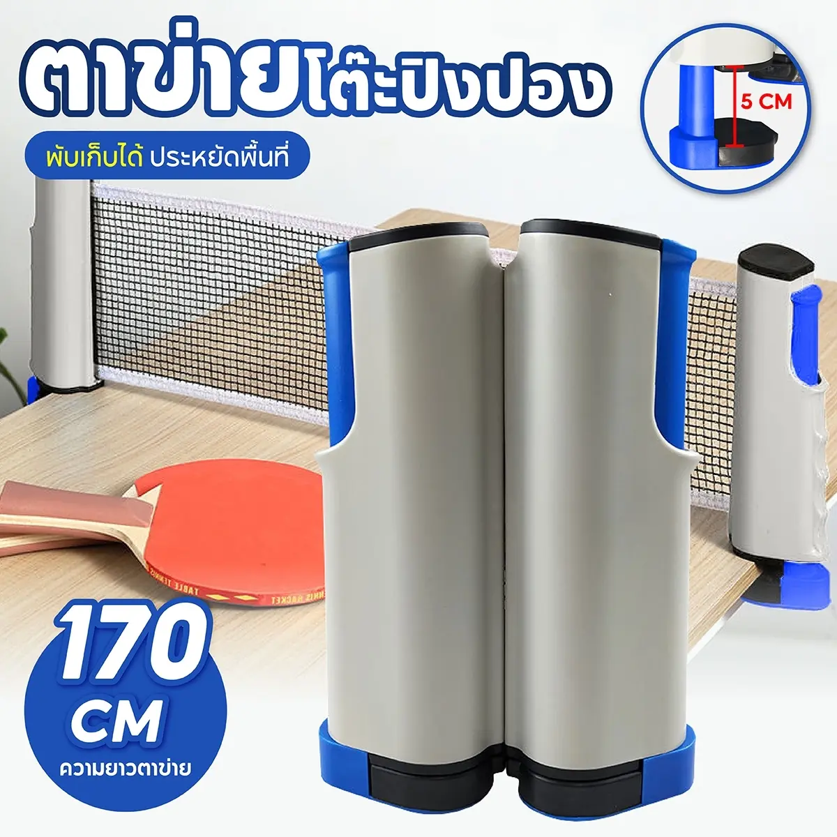 ตาข่ายโต๊ะปิงปอง Table Tennis Rack แบรนด์BG 5004 เสาตาข่ายปิงปอง โต๊ะปิงปอง พับเก็บได้ แบบพกพา เน็ตปิงปอง รุ่น 5004 กีฬาปิงปอง