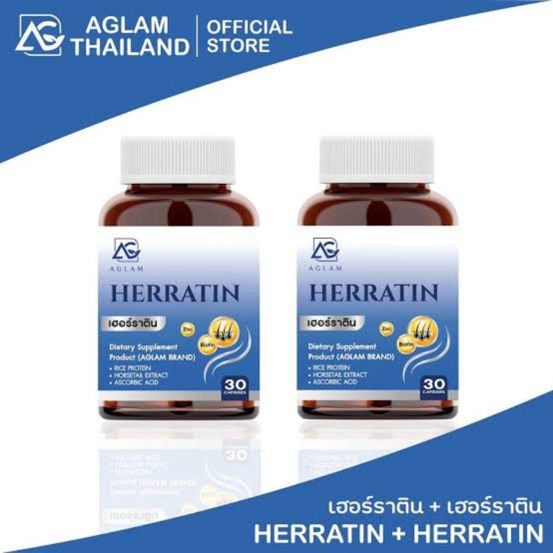 ซื้อ1 แถม1 Aglam herratin อะแกลม เฮอร์ราติน horsetail extract biotin 1กระปุก30 แคปซูล