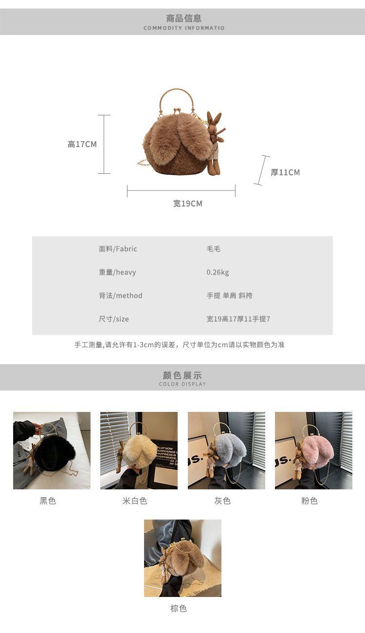 Product Introduction of Túi Dây Xích Xích Nhồi Bông Dễ Thương, Hàng Mới Về Năm Nay, Túi Messenger Đeo Vai, Dành Cho Nữ, Túi Túi Xách Lông Mịn Độc Đáo Phong Cách Ins, 2024 Bag 2