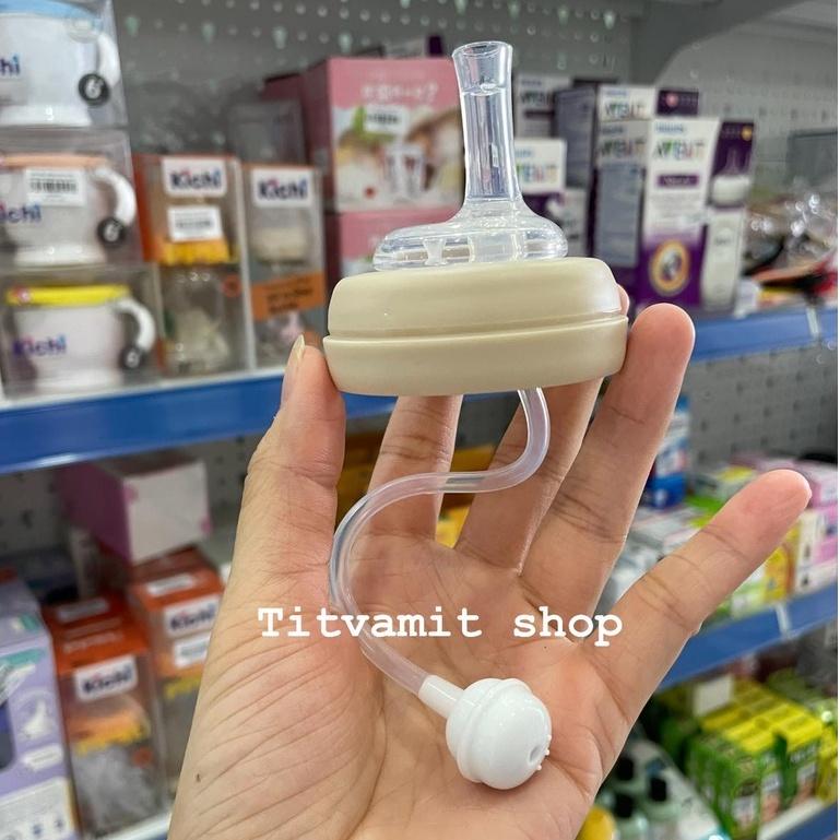 Ống hút chuyển đổi bình sữa Moyuum, Pigeon, Kichi