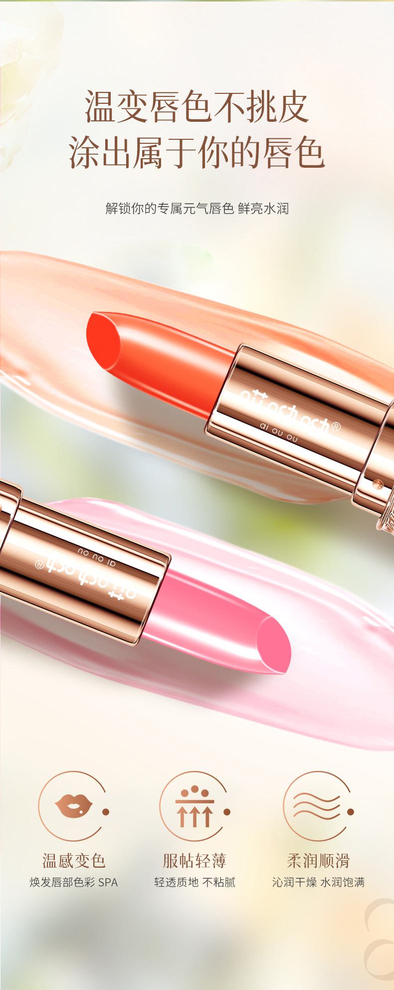 Product Introduction of Oh, Oh, Water and Temperature Change Lip Balm Colored Female Nourishing Moisturizing Soothing Repair Color Change Lip Balm Skincare Moisturizer 2