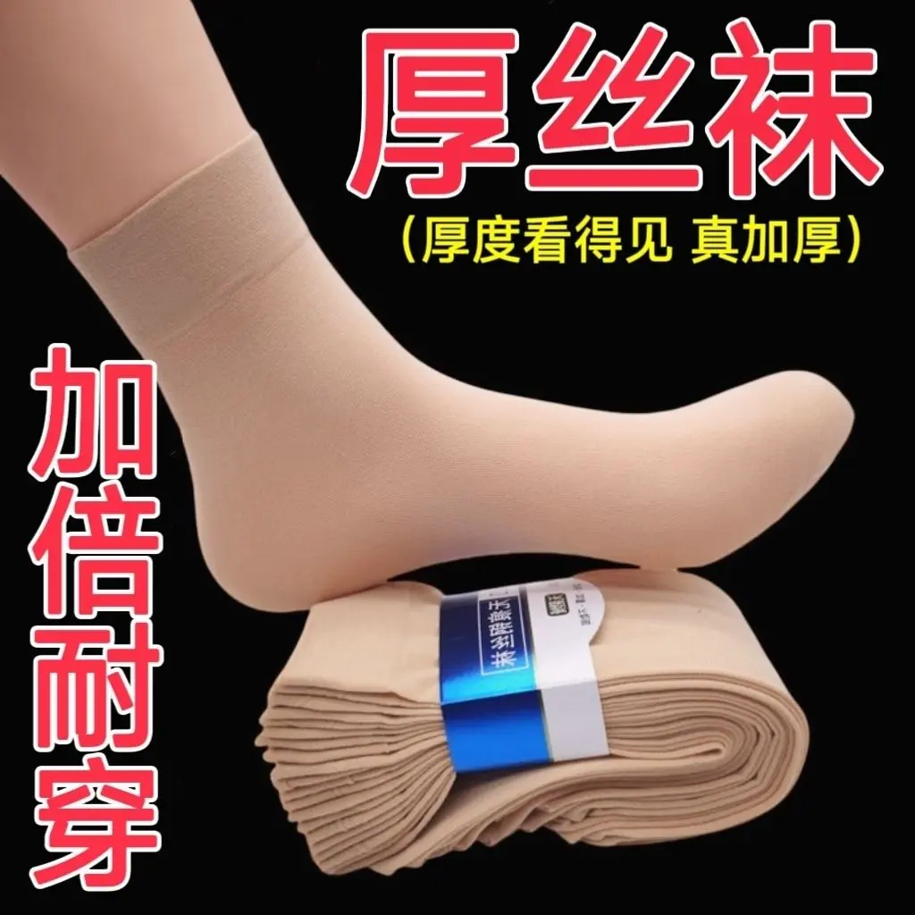 Extra Thick Silk Stockings Unisex Wear-Resistant Anti-Snagging Silk Summer Lengthened Steel Wire Stocking Spring and Summer Socks Medium Thick Section Non-Slip