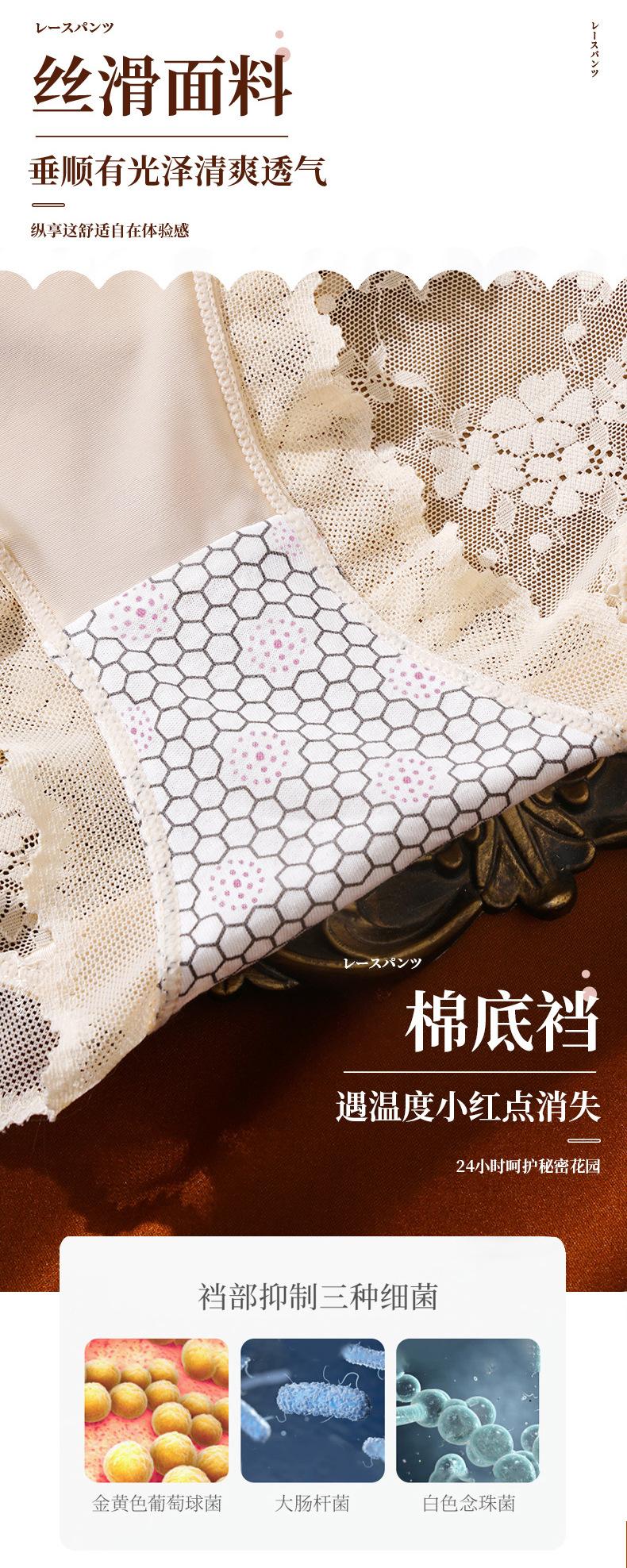 Product Introduction of Quần Sịp Đùi Đáy Quần, Cạp Trung, Không đường May, Bán Xuyên Thấu, Cạp Cao, Kháng Khuẩn, Chất Liệu Cotton, Có Viền Ren 4